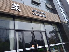 门面-贵阳味道(未来方舟店)
