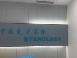 -重庆星宸整形美容医院