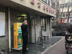 门面-老陶包子铺(南大西南村店)