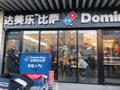 -达美乐比萨(回龙观店)