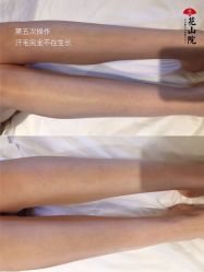 -觅屿日式脱毛美肤