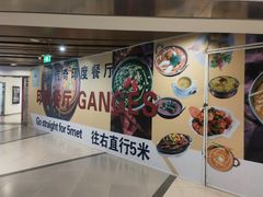 -恒河传奇印度餐厅GANGES