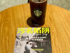 -星巴克臻选(万象前海店)