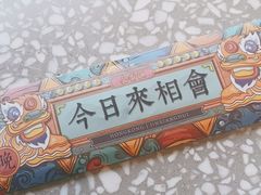 -金香匯晚茶(浑南店)