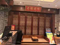 -北京老铺烤鸭(西稍门店)