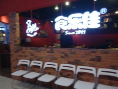 -食乐佳麻辣香锅(森林摩尔商业街区店)