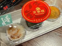 -安泰楼·佛跳墙创始人·传统闽味早茶·酒楼(三坊七巷闽菜地标店)