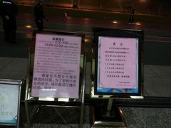 -广东省人民体育场