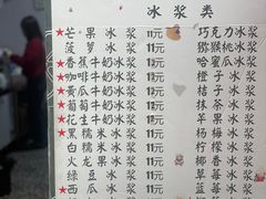 -夏食光安顺小舒冰粉冰浆(甲秀楼店)