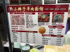 -小辫子羊肉面馆(周东店)