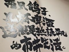 -鸽子窝专业烧烤店(南市场店)