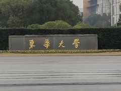 -东华大学(松江校区)