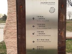 -汉长安城未央宫国家考古遗址公园