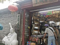 -北京国子监胡同
