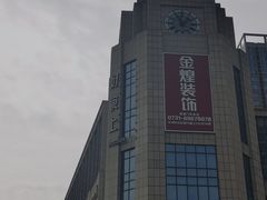 -好食上(喜盈门.范城店)