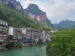 -长寿村