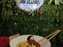 特色豌豆杂酱面-老地方猫儿面(磁器口店)