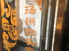 -扬州三头宴(东关街店)