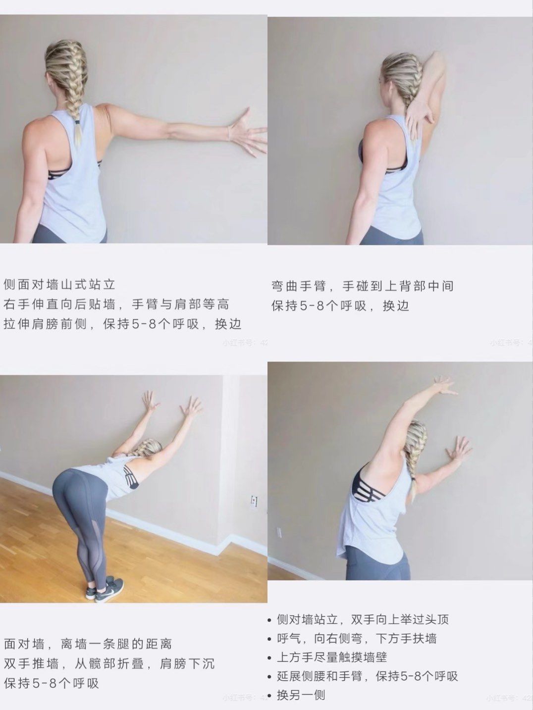 肩膀不舒服 如何拉伸