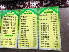 -清真老马牛肉拉面馆(上海路店)