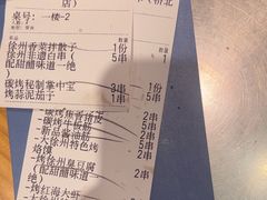 -古彭7只羊·招牌白串·碳锅羊肉旗舰店