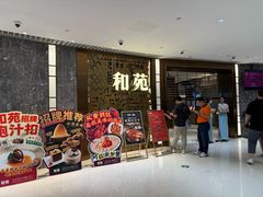 -和苑酒家·一线江景(星寰店)