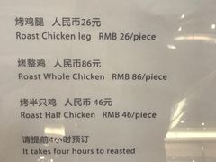 菜单-丽都熟食店