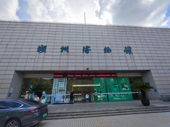 -湖州博物馆