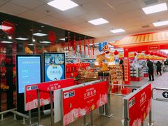 -麦德龙(郑东店)