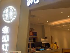 -张凯达·深海石斑鱼潮汕火锅(十五年品牌•虹桥天街店)