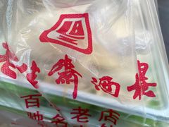 -老半斋(福州路店)