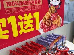-味多美蛋糕(三元桥店)
