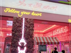 -爱沫电影·switch游戏(浦西万达店)