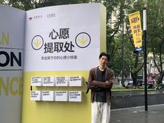 -福田卓悦INTOWN购物中心