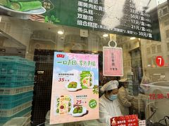 -沈大成(南京东路店)