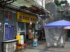 -越洋肖氏老米线(杨家坪店)
