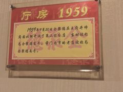 -北京全聚德(方庄店)