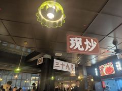 -阿大排档(长春这有山店)