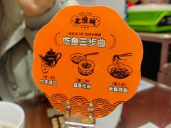 -老淮城·长鱼面(河下古镇店)