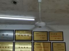 -老赵面店(大西路店)