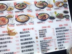 菜单-鑫花溪牛肉米粉(苏州中心店)
