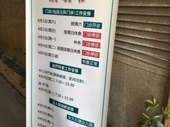 -上海交通大学医学院附属仁济医院(西院)
