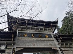-凤栖山