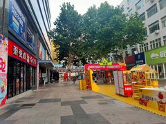 -東更道点心行(利客来店)