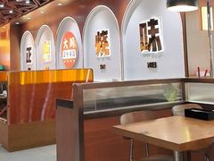 -大同正点烧味(广州塔店)