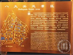 -八大关景区