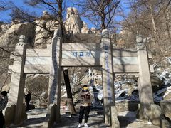 -崂山巨峰游览区