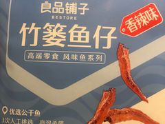 -良品铺子(武陵大道店)