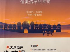 -贯贯吉·清真餐厅(浙江中路店)