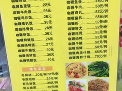 -家利美食店